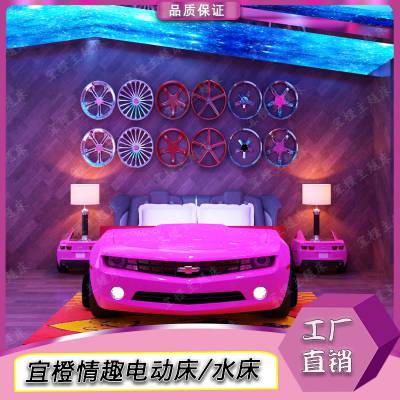 上海情趣宾馆水床定做时尚玻璃钢汽车电动合欢床特色主题酒店震床