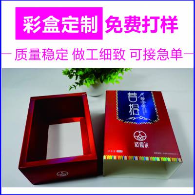 专业定制食品包装盒 烫金彩印白卡纸盒 保健品化妆品彩盒定做logo 鑫富康彩印