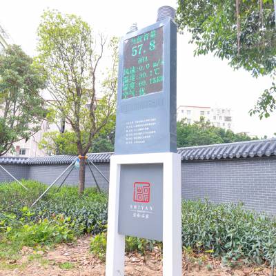 上海市宁静小区噪声监测系统建设 小区娱乐中心噪声智能监控系统