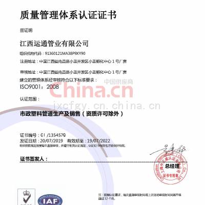 iso9001