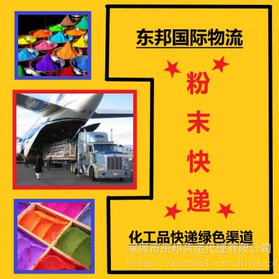 TNT佛山化工粉末快递到全球，交货后只需坐等客户签收