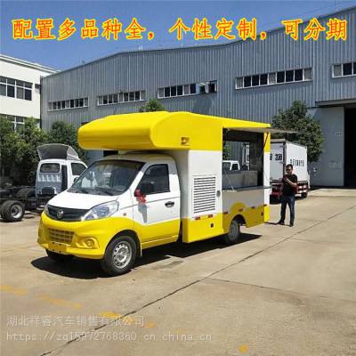 微型箱货汽车改装售货车 流动冰淇淋车多功能活动汽车餐车