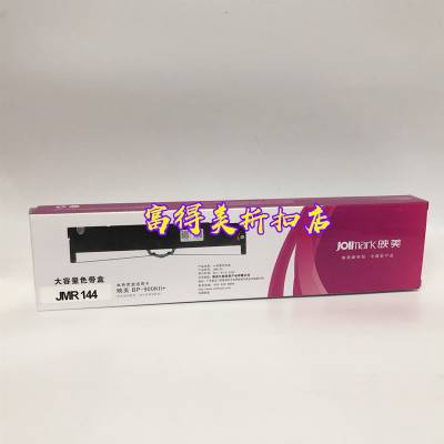 ԭװӳJolimark BP-900KII+ DP9370˫ɫӡJMR144ɫ
