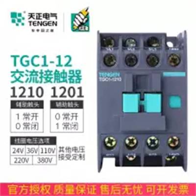 **出售天正电气CJ20系列交流接触器CJ20-2*** 220V 380V