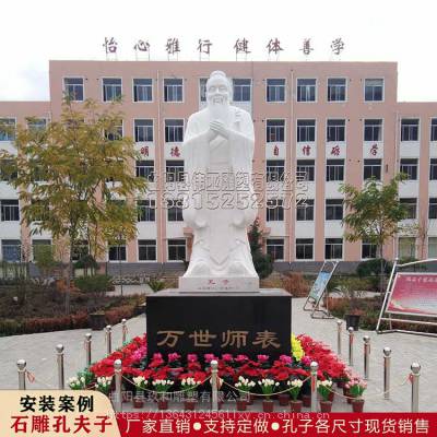 加工石雕孔子雕塑汉白玉校园小品花岗岩大理石公园广场大型历史人物雕像