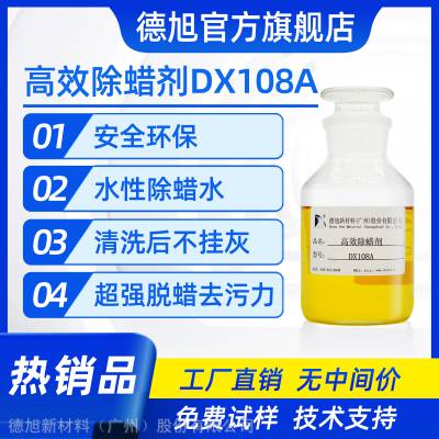 Ч DX108A ֳˮ ׹׹ϴ