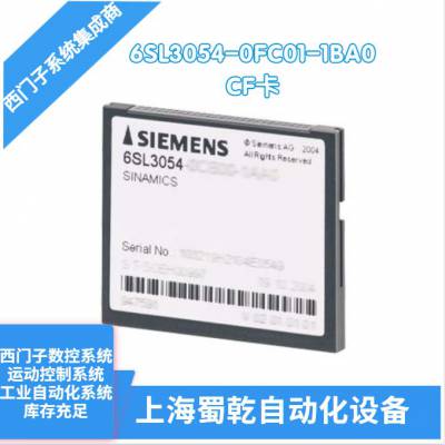  S120 CF6SL3054-0FC01-1BA0 չ֤ V5.2