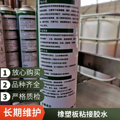 橡塑铁皮保温施工粘接 橡塑粘接快干胶