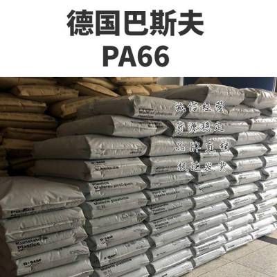 PA66 A3EG10 德国巴斯夫 50%玻纤增强耐油电子绝缘 工业部件