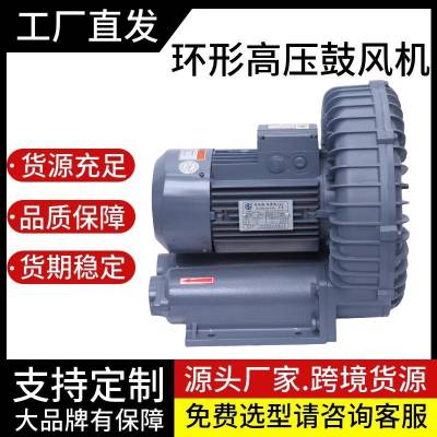 切纸机压痕机防爆高压风机漩涡环形高压鼓风机4kw 380V吹吸两用