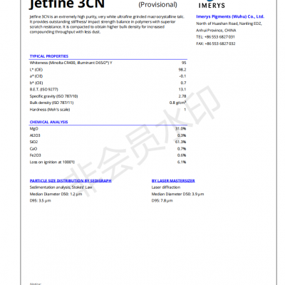 超细超白滑石粉 纳米级 Imerys益瑞石滑石粉3CN白度95 1.2微米约10000目 抗冲击 尺寸稳定 刚性 低收缩