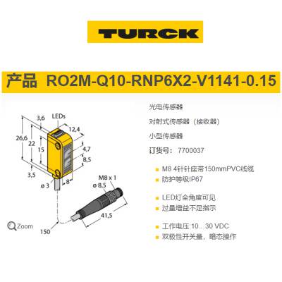 德国TURCK光电开关传感器PKW3M-5/TEL全系产品原厂出货