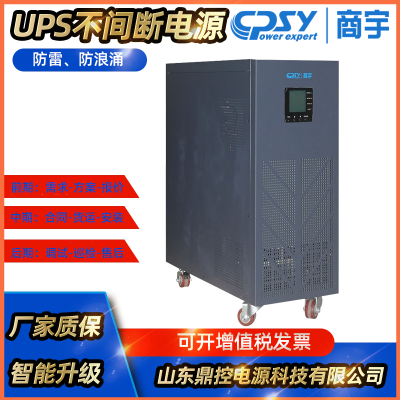 CPSY商宇S850后备式UPS不间断电源800VA480W内置蓄电池更换维修