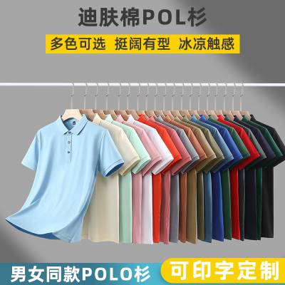 高端polo衫短袖T恤2024夏新款商务工作服可印字男女同款FN8800