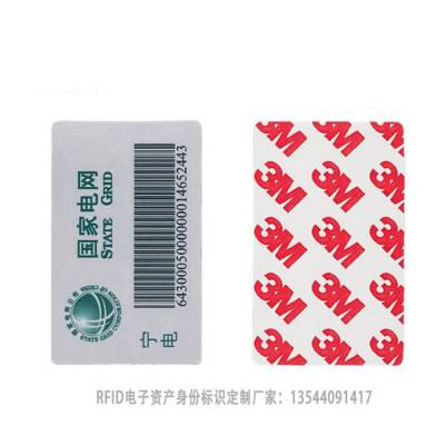 RFID䳬Ƶӱǩ86x54mm ʲͳһݱʶ