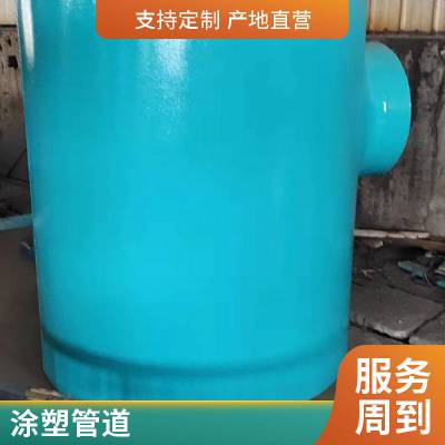 涂塑钢管大小口径均可涂塑施工方便沧州