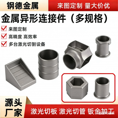 非标钣金件加工-钢材结构货架激光切割折弯焊接可来图定制