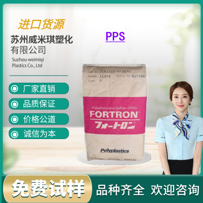 PPS 美国雪佛龙菲利普 P-4(粉) 注塑级 工程塑料