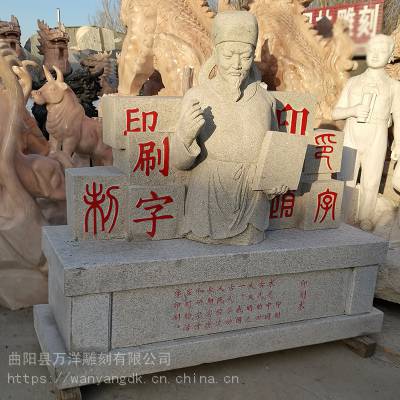 古代四大发明活字印刷术造纸术火药术指南针石雕广场步行街公园雕塑