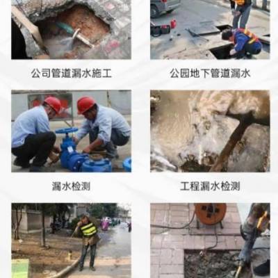 湖州地下管道漏水检测的施工方案及管道漏水查漏热线