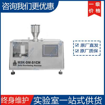 科晶MSK-DM-S1CH 单通道固体分配机