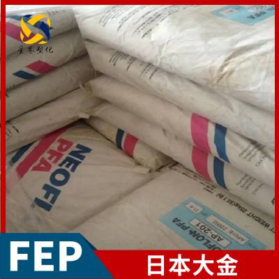 日本大金 NEOFLON® FEP NP-120 全氟乙烯丙烯共聚物 F46