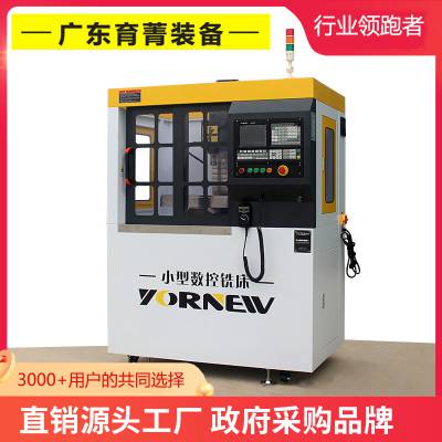 XK300A微型多轴小型CNC机床