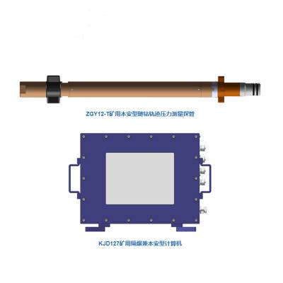 矿用本安型钻孔成像仪CXK7.2-T 360度监测***