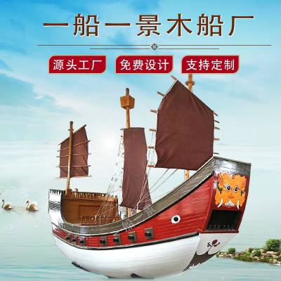 唐宋元明仿古战船郑和宝船沙船红头船景观装饰木船帆布船福船模型