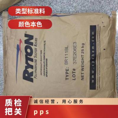 PPS 美国雪佛龙菲利普 R-4-280NA 耐高温 高流动 耐水解 家用电器