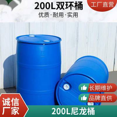 200L胶皮桶食品出口用200L塑胶桶出口化工用耐摔抗磨