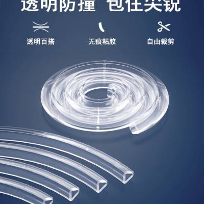 耐高温防撞硅胶透明骨架玻璃钢材茶几密封保护U型包边卡条可定制