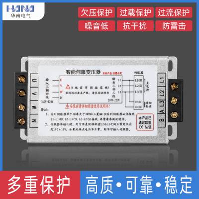 常规智能伺服变压器 华南电气 2-4.5KW 伺服专用变 压器 380V变220V