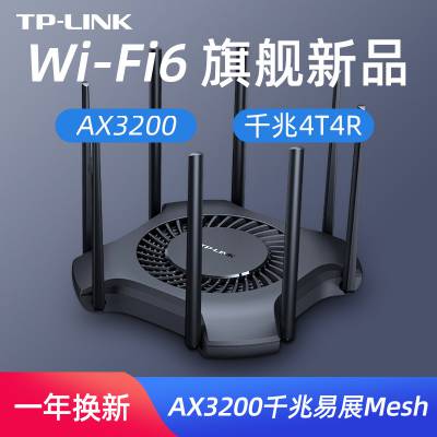 WiFi6 TPLINKAX3230易展版双频无线路由器全千兆端口家用穿墙王5G