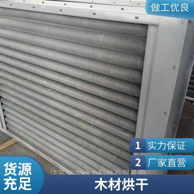 翅片管散热器 木材蒸汽导热油热交换器 烘干机换热器 烟气回收节能器