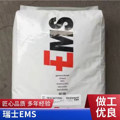 PA12 瑞士EMS FE7547 BK 注塑级 耐老化 耐低温 耐高温 抗紫外线 汽车部件