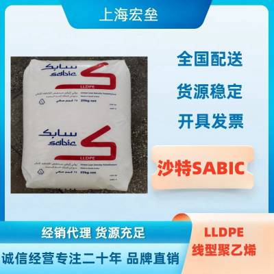 LLDPE 沙特SABIC 218B 低密度 光学性能 抗穿孔 抗氧化 易加工 热稳定