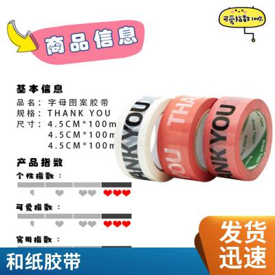 thankyouĸл ллݷڽɫ͸4.5c m羳