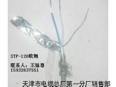 PUYVR1×7×7/0.52兰色传感器电缆