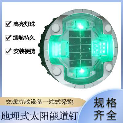 地埋式太阳能道钉多颜色人行道路边灯高速隧道地埋引导灯