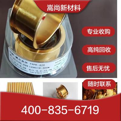 铑金回收提纯公司 ***回购 随时联系 行情定价