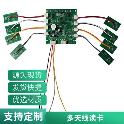 圆志射频读写模块，多天线覆盖广，IC 卡处理更高效