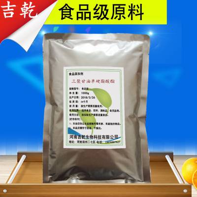 厂家供应食品级三聚甘油单硬脂肪酸酯