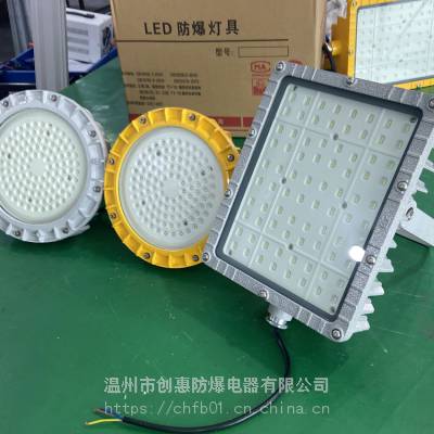 加油站LED防爆应急照明灯 顶棚LED防爆灯 100W 120W 200W