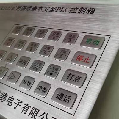 自助机提款机密码按键按钮加工定制不锈钢键盘背光透光按键