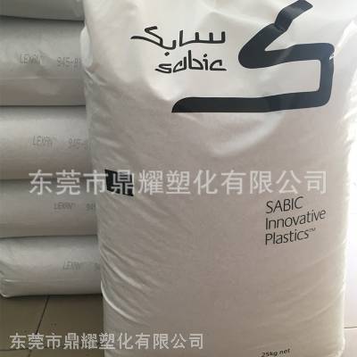 现货供应pc原料沙伯基础(原GE)121r-111 注塑级 脱模级 透明级原料