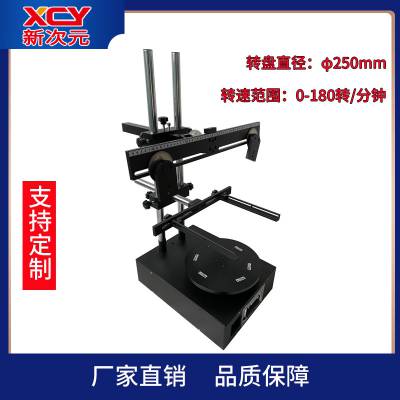 Ϻ˫Ŀת Ӿ ҵCCD Դ˶ƽ̨ XCY-MR-KDV2
