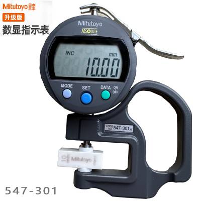 三丰便携式厚度仪547-301 数显测厚表0-10mm