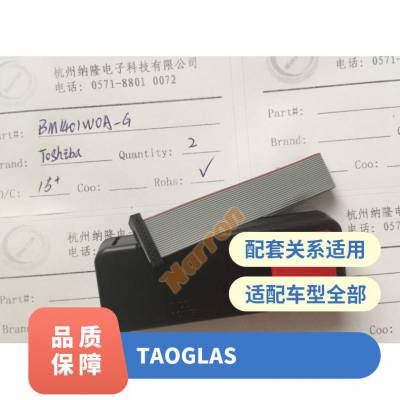 供应 组合天线, 品牌 TAOGLAS型号 MA111.C.LB.001