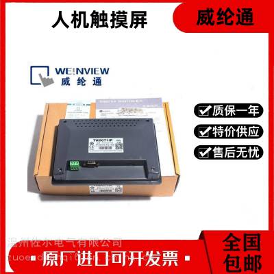 原装威纶通触摸屏CMT-FHD/cMT-FHDX-520 /CMT-FHDX-920